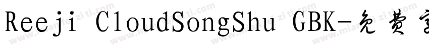 Reeji CloudSongShu GBK字体转换
